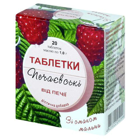 Таблетки Печаєвські від печеї смак малина №20
